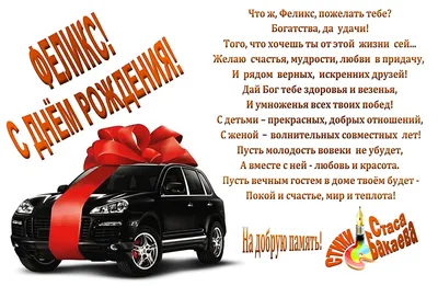 Открытка с днем рождения для мужчины Стаса - поздравляйте бесплатно на  otkritochka.net