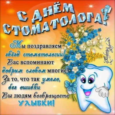 День рожения Клиники доктора Шумакова