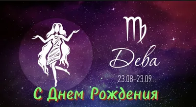 🥳 Стрельцы, с Днём рождения! ⠀ 💫 Поздравляем вас с Днём рождения! Ваш  период длится с 22 ноября 2023 года по 22 декабря 2023 года. Пришло в… |  Instagram