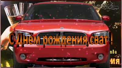 День рождения со сватами - YouTube