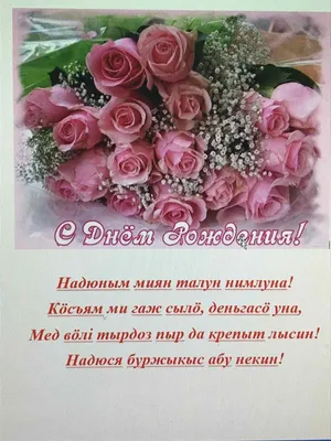 Открытка с днем рождения Светлана ивановна