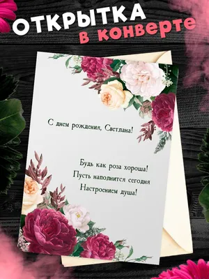 С днем рождения, Светлана - Новости Чернигова