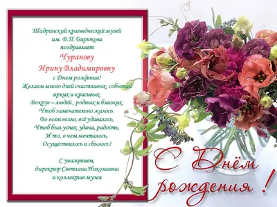 Открытка с днем рождения светлана валентиновна - 67 фото
