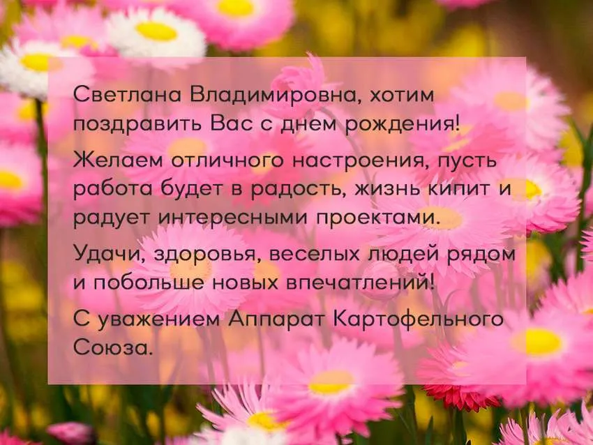Открытка с рождением светлане николаевне