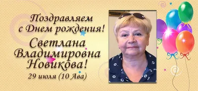 День рождения | 770.com.ua | Єврейська громада Кам'янського