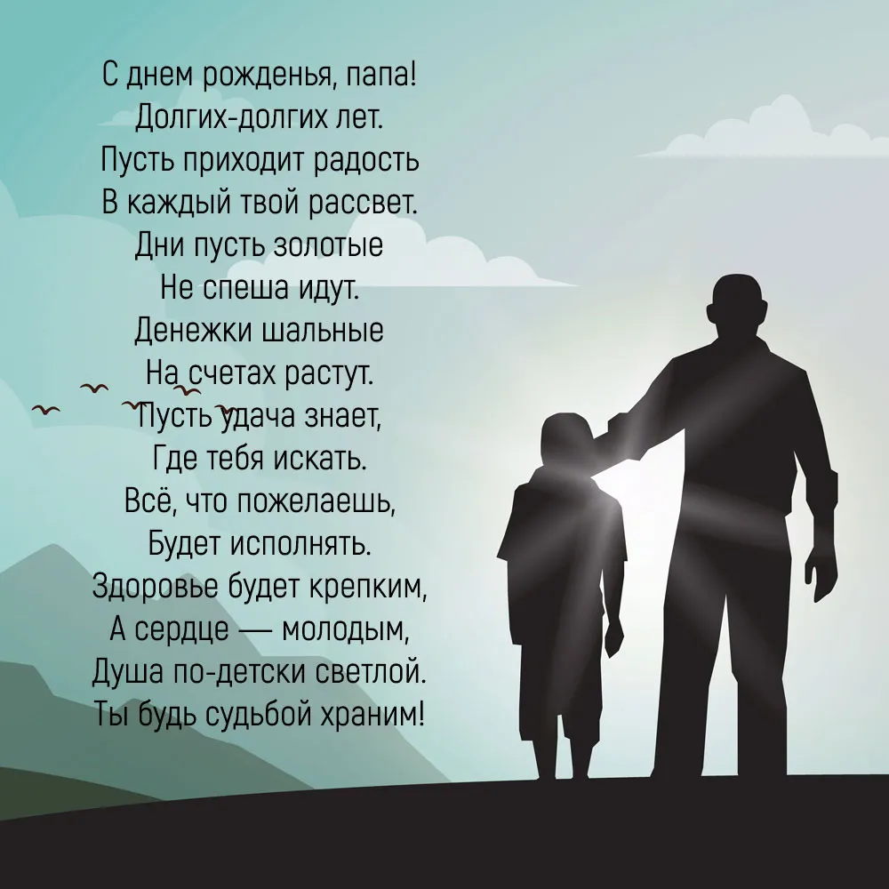 С Днем Папы Поздравление Картинки С Пожеланиями