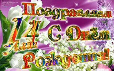 11 лет🥳 ⠀ С Днём Рождения, сынок😘!!! Сегодня ему уже 11 лет😮😃) ⠀ Как же  быстро время летит🥲! Нереально быстро🌪... ⠀ Мой первенец🤗! Мой… |  Instagram