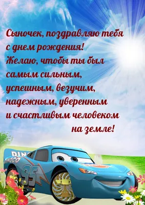 Поздравительная открытка с днем рождения 11 лет — Slide-Life.ru