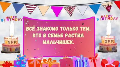 Поздравления с днем рождения сыну: проза, стихи, картинки – Люкс ФМ