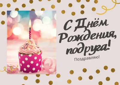 10.11. Сорокина Таисия, С Днем Рождения! — 4 \"В\" класс