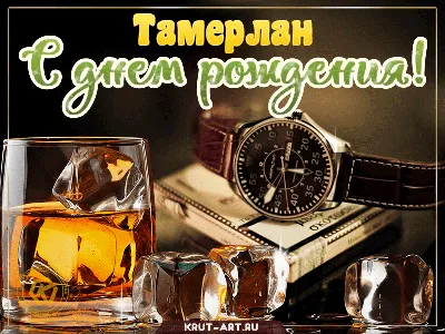 🎂 Поздравляем с днём рождения Тамерлана Мусаева! 🎂 Сегодня свой день  рождения отмечает левый крайний 🖤\"чёрно-жёлтых\".. | ВКонтакте
