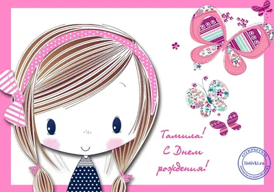 14 открыток с днем рождения Тамила - Больше на сайте listivki.ru