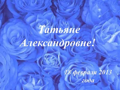 Сегодня поздравление принимает Гущина Татьяна Александровна, главная  медицинская сестра городской стоматологической поликлиники г. Таштагола.  Татьяна... | By kroopamsk | Facebook