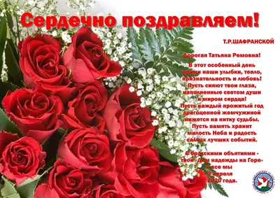 🌺Поздравляем с днем рождения Лезную Татьяну Александровну,заместителя  директора по хозяйственной части🌺🌺🌺 | ВКонтакте