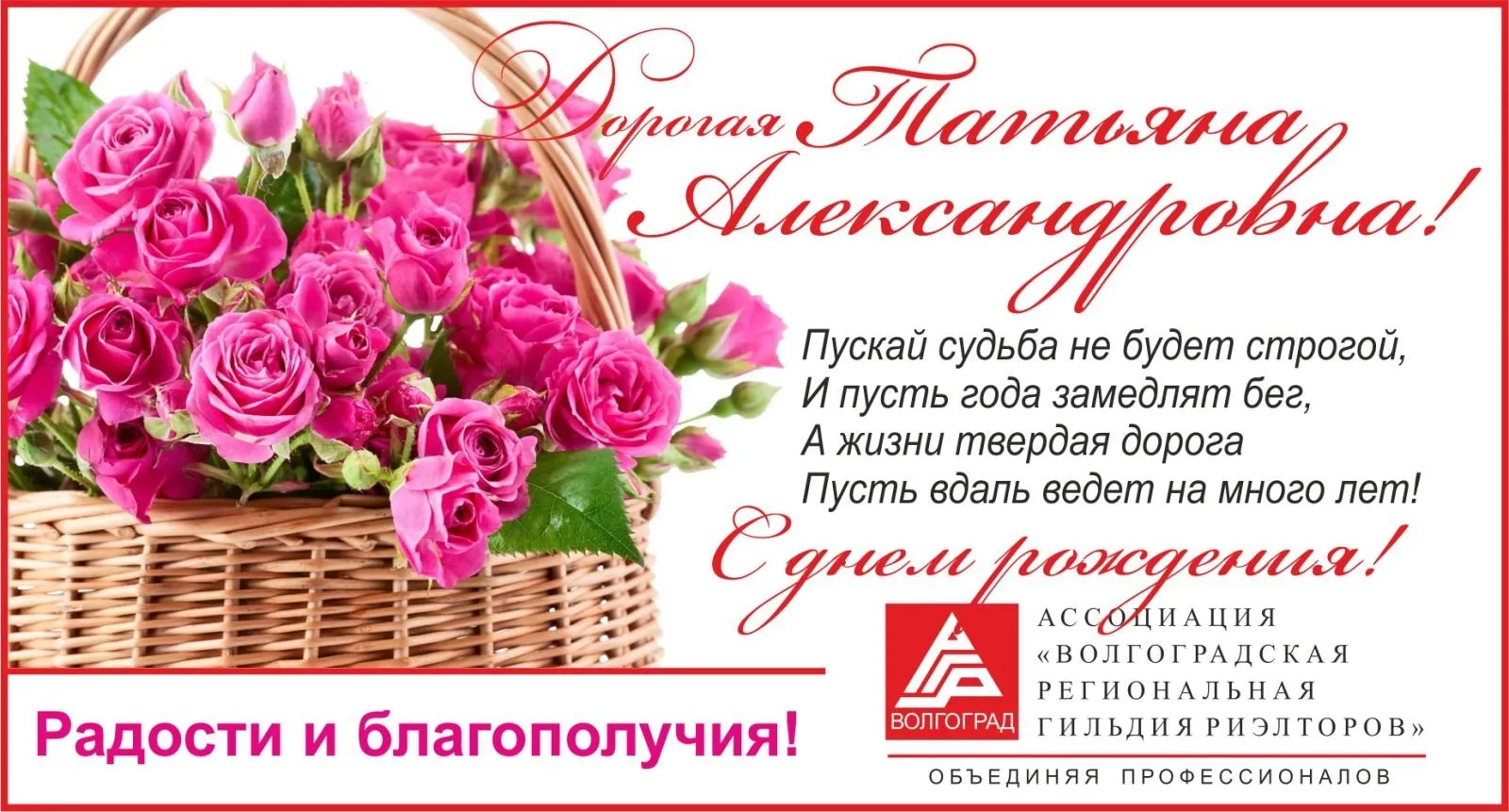 Картинки с днем рождения женщине татьяне
