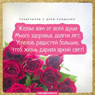 Праздничная, женская открытка с днём рождения тёще со стихами - С любовью,  Mine-Chips.ru