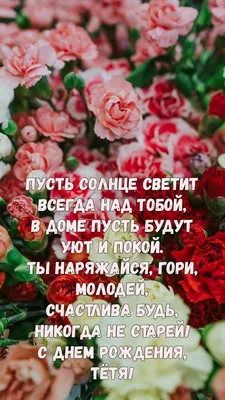 Роскошная открытка Тёте с Днём Рождения на \"Вы\" с розами • Аудио от Путина,  голосовые, музыкальные