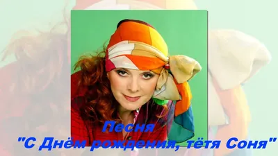 С Днем рождения Марина - Новости Херсона