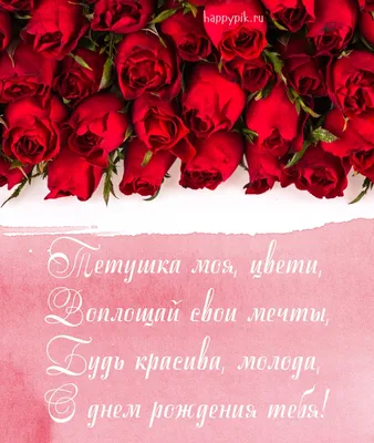 С Днём Рождения!🥰# #врек#рекомендации♥️ | TikTok