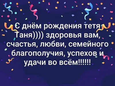 С днем рождения, Танюша - Новости Чернигова