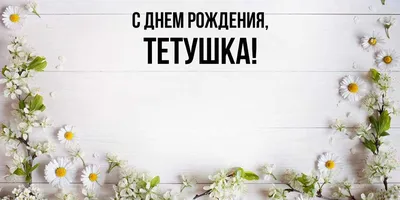 тетя Галя #сднёмрождения | TikTok