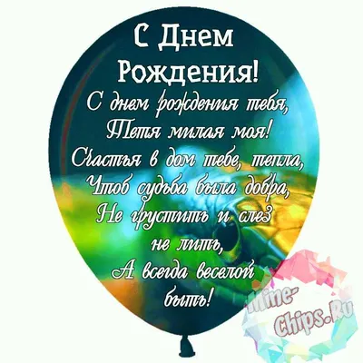 Nastasya - Тетя Оля дорогая с Днём Рождения тебя ❤️❤️❤️... | Facebook