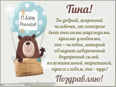 Тина! С днём рождения! Красивая открытка для Тины! Красивая картинка Happy  Birthday с тортом на блестящем фоне!