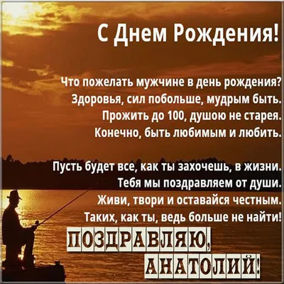 Поздравляем Макушина Анатолия Анатольевича с Днем рождения! | Ассоциация  \"Совет муниципальных образований Тульской области\"