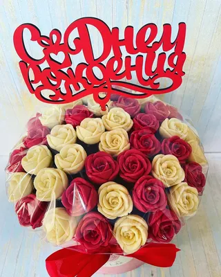 Розы в коробке \"С днем рождения\" за 9 990 руб. | Бесплатная доставка цветов  по Москве