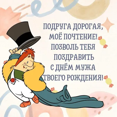 Пин от пользователя Alinka Novozhilova на доске День рождения | Мужские дни  рождения, Семейные дни рождения, Тематические дни рождения