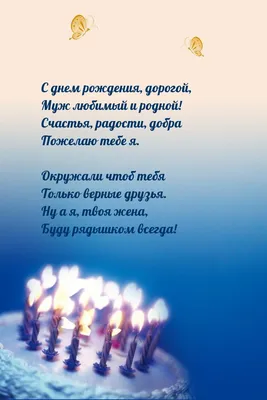 Мудрые поздравления с Днем рождения мужчине в прозе - Новости Херсона
