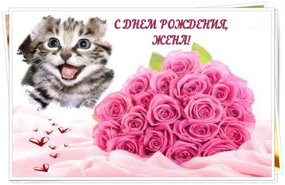 Картинка для официального поздравления с Днём Рождения мужчине - С любовью,  Mine-Chips.ru