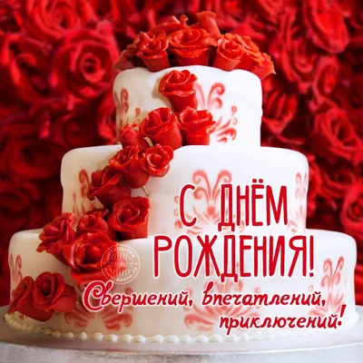 Замечательная картинка с коротким поздравлением в день рождения жены - С  любовью, Mine-Chips.ru