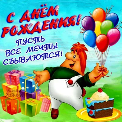 Поздравляю всех, кто родился 14 октября! | Пикабу