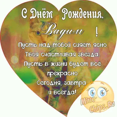 ФК «Акрон» Тольятти - 🎂 С днем рождения, Вадим Викторович! Сегодня 43 года  исполняется администратору ФК «Акрон», старшему тренеру детского клуба  Вадиму Викторовичу Гладышеву 🎉 Желаем Вадиму Викторовичу успехов во всех  начинаниях,