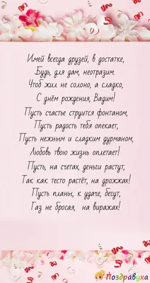 Наклейка с именем Вадим, для шара, фотозоны, на день рождения купить по  выгодной цене в интернет-магазине OZON (835528550)