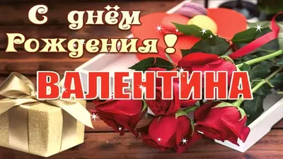 С Днем рождения мужчине - Новости Херсона