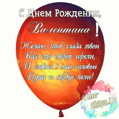 купить торт с днем рождения валентин c бесплатной доставкой в  Санкт-Петербурге, Питере, СПБ