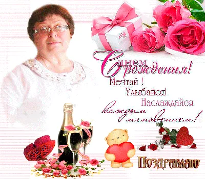 С днём рождения, солнышко! ❤️🌹🌹🌹 | Праздничные открытки, Цветы на  рождение, С днем рождения