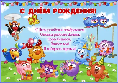 Праздничная, прикольная, мужская открытка с днём рождения Ивану - С  любовью, Mine-Chips.ru