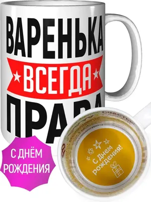 Варварин день «С днём рождения! Ансамблю Варенька 21 год!» - Городской дом  культуры национального творчества