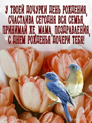 1 годик, Поздравление с Днём Рождением Сына, Родителям - Красивая  Прикольная Открытка Маме и Папе - YouTube