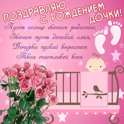 поздравить доченьку своих друзей с Днем рождения !🌺🌺🌺🌺🌺♥️♥️♥️🌝... |  TikTok