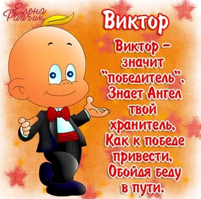 Begemot Виктор Петрович, с Днём рождения!