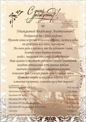Красивая открытка с днем рождения Владимир (скачать бесплатно)