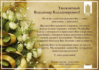 С днём рождения, Владимир Владимирович! — Федерация Бокса России в КФО