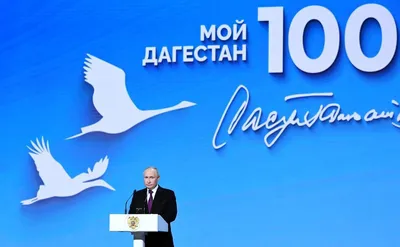 Президент России Владимир Путин отмечает свой День рождения, ему  исполняется 68 лет | 07.10.2020 | Новости Магаса - БезФормата