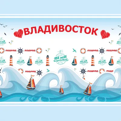 260-метровый шашлык, фаер-шоу, популярные группы и диджеи: Владивосток с  размахом отметит День рождения - KP.RU