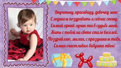 Поздравительная картинка внуку с днём рождения 1 год - С любовью,  Mine-Chips.ru