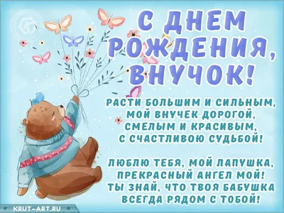 Открытка Внуку с Днём Рождения крутой машиной • Аудио от Путина, голосовые,  музыкальные